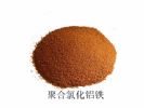 Poly Aluminum Ferric Chloride(Pafc) 